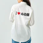 着る文字屋のI LOVE ぬる燗 / アイラブぬる燗 ワークシャツ