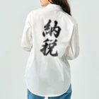 着る文字屋の納税 Work Shirt