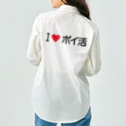 着る文字屋のI LOVE ポイ活 / アイラブポイ活 Work Shirt