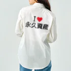 着る文字屋のI LOVE 永久資産 / アイラブ永久資産 Work Shirt