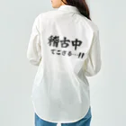 推シイズムの稽古中でござる…!! Work Shirt