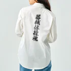 着る文字屋の器械体操魂 Work Shirt