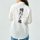 着る文字屋の綱引き魂 Work Shirt