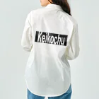 推シイズムのKeikochu(稽古中) Work Shirt