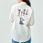 おもしろ書道Tシャツ専門店『てんくり』のこの私 波止場に止まった 鳩ですよ。 Work Shirt