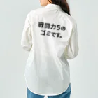 ユメデマデの戦闘力5 Work Shirt