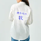 つ津Tsuの神奈川の牧 ワークシャツ