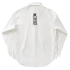 まかいおおかみ屋 SUZURI店の魔界狼封印札 Work Shirt