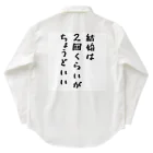 透明 ゆきの結婚は２回 Work Shirt