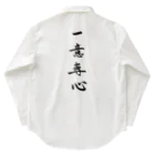 コーシン工房　Japanese calligraphy　”和“をつなぐ筆文字書きの一意専心 Work Shirt