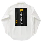 ASMRキリスト教会の神を信じなさい Work Shirt