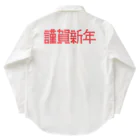 SHRIMPのおみせの謹賀新年 Work Shirt