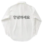 한글팝-ハングルポップ-HANGEUL POP-の안녕하세요-アンニョンハセヨ- Work Shirt