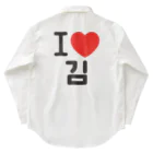 한글팝-ハングルポップ-HANGEUL POP-のI LOVE 김-I LOVE 金・キム- Work Shirt