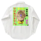 下山古国府（にざやまふるこ）のちゃうちゃう犬 Work Shirt