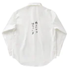 makoto0998のあしたからほんきだす Work Shirt
