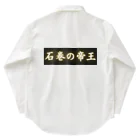 CITIESの石巻の帝王 Work Shirt