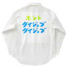 komgikogikoのほんと大丈夫 Work Shirt