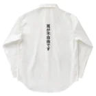 THE SACHIの耳が不自由ですグッズ Work Shirt