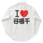 I LOVE SHOPのI LOVE 谷根千 ワークシャツ