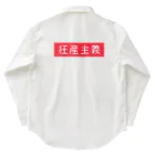 Vのミジンコ 🍫の狂産主義 ワークシャツ