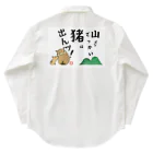 Heart-of-JapneseCultureの山よりでっかい猪（しし）は出んッ！ Work Shirt