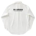 arisonjpの鋼の連勤術師 Work Shirt