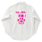 新鮮野菜れいわの与党も野党も茶番ver2 Work Shirt