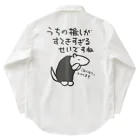 ミナミコアリクイ【のの】の素敵すぎてごめんなさい【ミナミコアリクイ】 Work Shirt