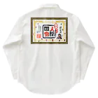 串カツワールドの串カツ人間国宝さん Work Shirt