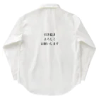 monmoruの引き続きよろしくお願いします Work Shirt