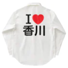 4A-Studio（よんえーすたじお）のI LOVE 香川（日本語） Work Shirt