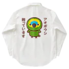 いんこ屋堂のアオボウシ飼っています Work Shirt