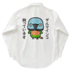 いんこ屋堂のダルマインコ飼っています（メス） Work Shirt