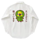 いんこ屋堂のキソデボウシ飼っています Work Shirt