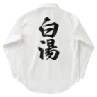 着る文字屋の白湯 Work Shirt