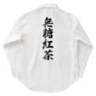 着る文字屋の無糖紅茶 Work Shirt