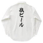 着る文字屋の瓶ビール Work Shirt