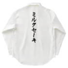 着る文字屋のミルクセーキ Work Shirt