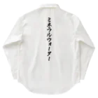 着る文字屋のミネラルウォーター Work Shirt