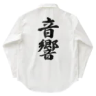 着る文字屋の音響 Work Shirt