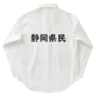 SIMPLE-TShirt-Shopの静岡県民 ワークシャツ