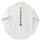 着る文字屋のベースジャンピング魂 Work Shirt