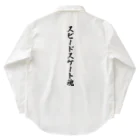 着る文字屋のスピードスケート魂 Work Shirt