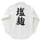 着る文字屋の塩麹 Work Shirt