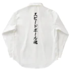 着る文字屋のスピードボール魂 Work Shirt