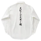 着る文字屋のスピードスキー魂 Work Shirt