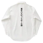 着る文字屋の男子バスケットボール部 Work Shirt