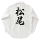 着る文字屋の松尾 Work Shirt