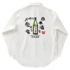 kazu_gの日本酒を心から愛する会！（淡色用） Work Shirt